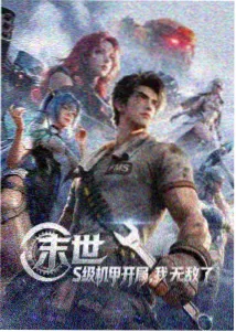 鸭王2电影